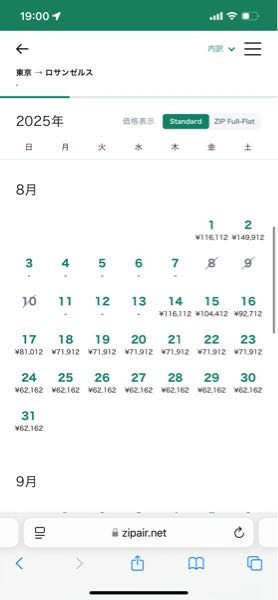 Zipair でロサンゼルス行きの航空券を8月から9月の間で検討してるのですが今買うのかギリギリに買うのかどちらの方が安いでしょうか？ 席はどこでも大丈夫なのですが安く購入したいです。毎年この時期くらいにセールをやるのですが今年もやるのでしょうか？ギリギリを選択するのはリスクだとは思うのですが、私はまだバイトで10万が大きな金額なのでなかなか決められません。。