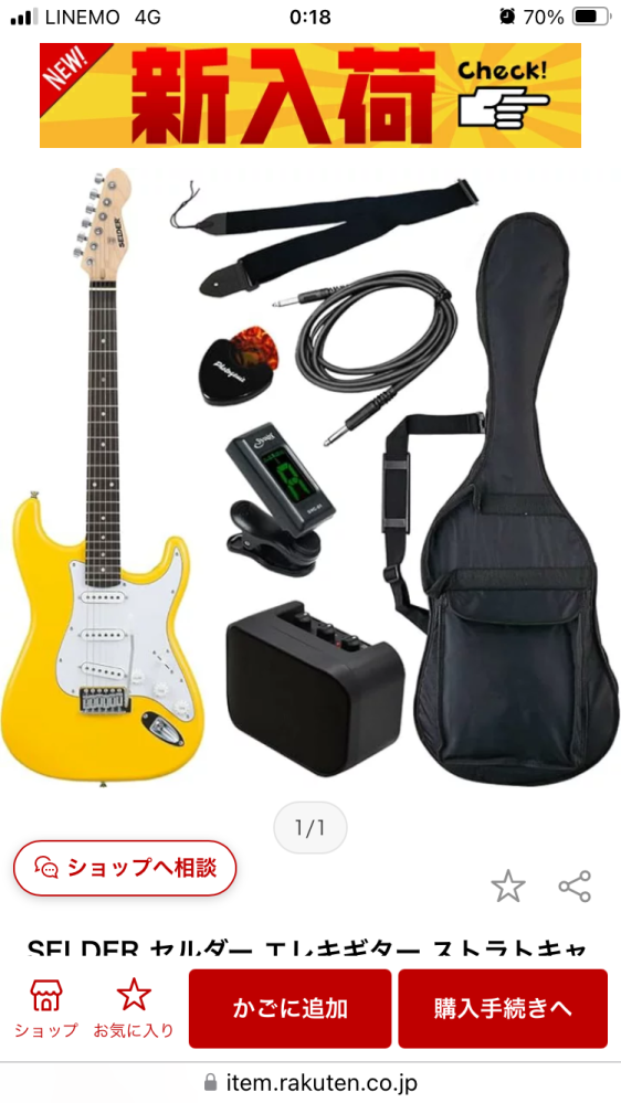 Rayfieldというエレキギターについて。セカンドギターの購入を検討し