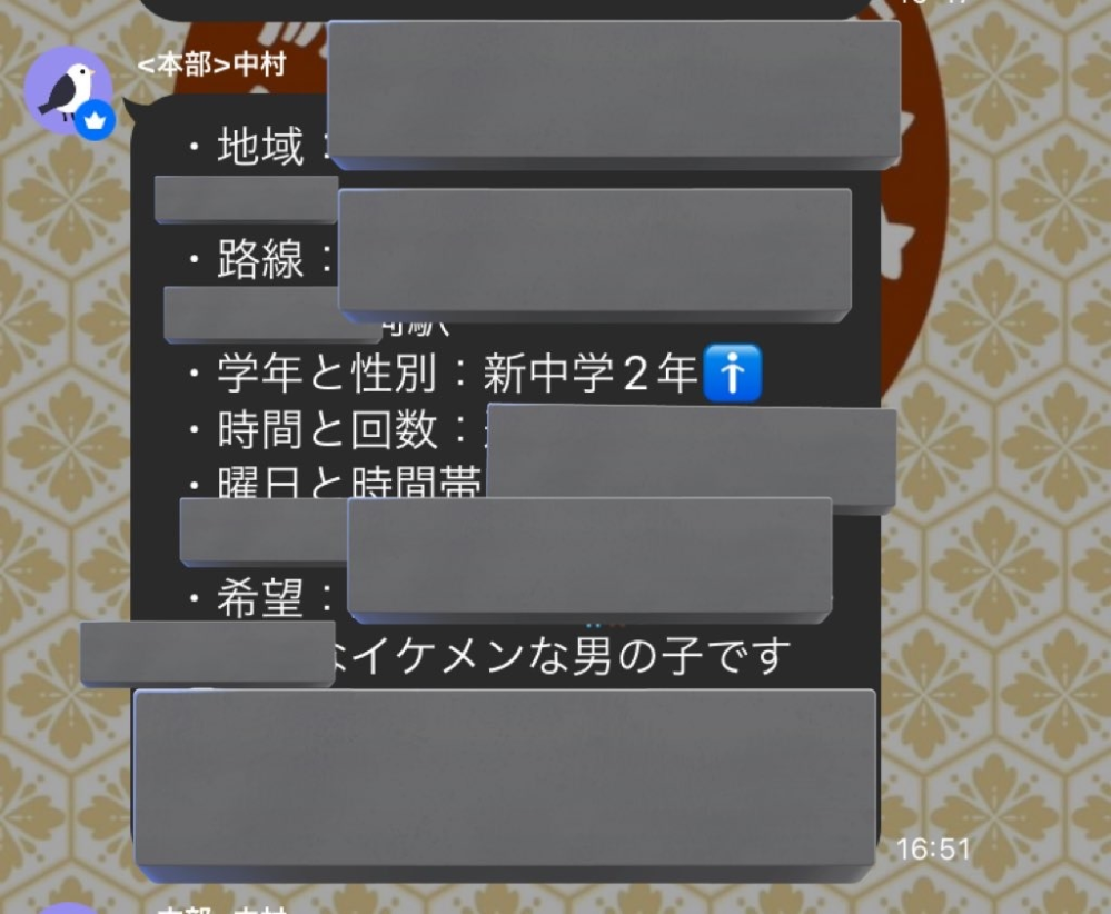 家庭教師のあすなろに、入会したのですが。テキスト代（教材）と