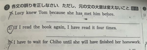 3の答えがwill haveをhasにするというものだったのですが、何故かわかりません。 宿題が終わるまでということはまだ終わってないのに、なぜ現在完了形になるんですか？
