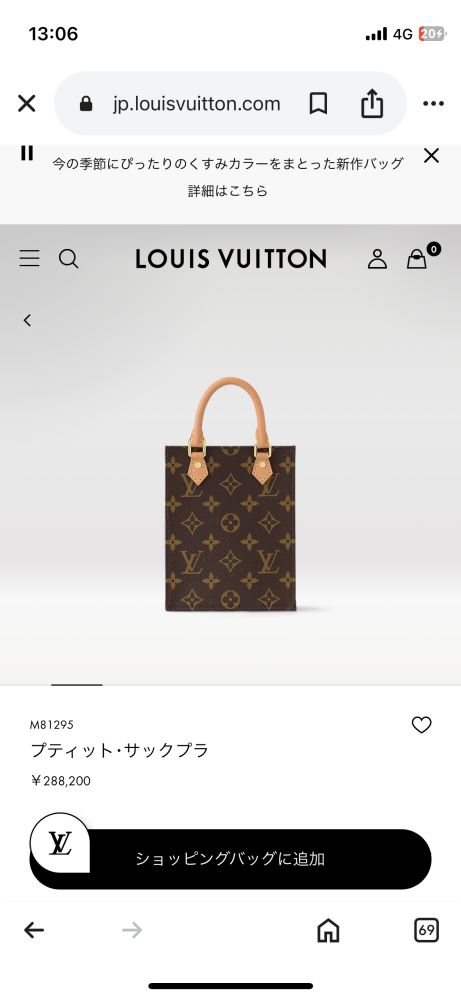 このVUITTONのバッグを売りたいのですがいくら位になりますでしょうか？ 普通に出回っているものなので高くはならないと思いますが10万円くらいはいきますでしょうか？？ 半年ほど使用して、特に傷や汚れなどもありません。 フリマアプリで売るかお店で買い取ってもらうか悩んでます(>_<) 2nd Streetかオフハウス、その他質屋でしたらどちらがいいのでしょうか？