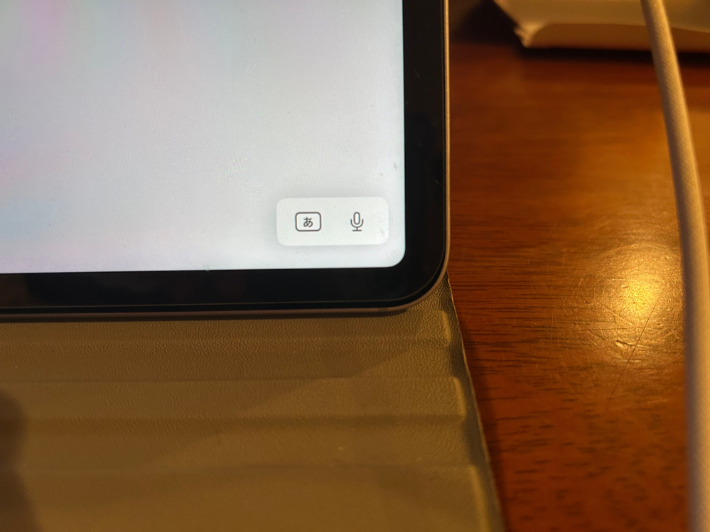 iPadについてです。 画像のように急にキーボードが表記されなくなり、キーボードを表記するというボタンを選択をしなければキーボードが出なくなりました。 どうすれば治りますか？