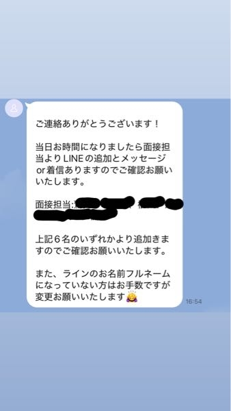 バイトの面接についての質問をさせて下さい。 先日ドッグカフェのバイトのリモート面接の予定でしたが、時間になっても連絡が来ませんでした。 申し込んだ後にメールの方でLINEのIDを追加してと来たので追加しました。 時間になるとLINEで連絡が来るということなので待機していましたが、時間になっても来ませんでした。 15分経っても連絡が来ない場合はメールの方に連絡して欲しいと書いてあったため、メールも送りましたが音沙汰ありません。 一応LINEの方で面接予定だったことと連絡が無いこと、別日に面接は可能かの質問を送りました。 LINEの方は既読が着きましたが返信がありません。 犬が大好きでここでバイト出来たら幸せだろうなと考えていたため、面接がなくなってしまったのがショックでした。 私が面接受ける前に予定人数に達してしまったのかと思い、求人を探したところ、まだ募集していました。 これはまた申し込んでもいいんでしょうか。またこいつかってなりませんかね。 何かしたかと考えましたが、面接が始まってもないのに何かしでかしたとは思えません、、。 どうしても働きたかったので、また申し込んでも良いのでしょうか。