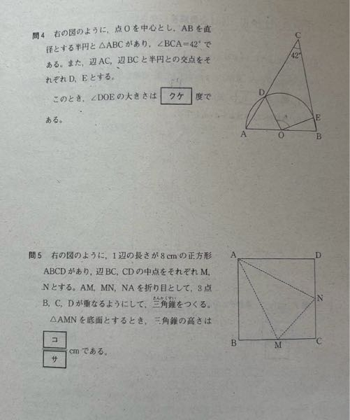写真の問いの考え方教えてください！