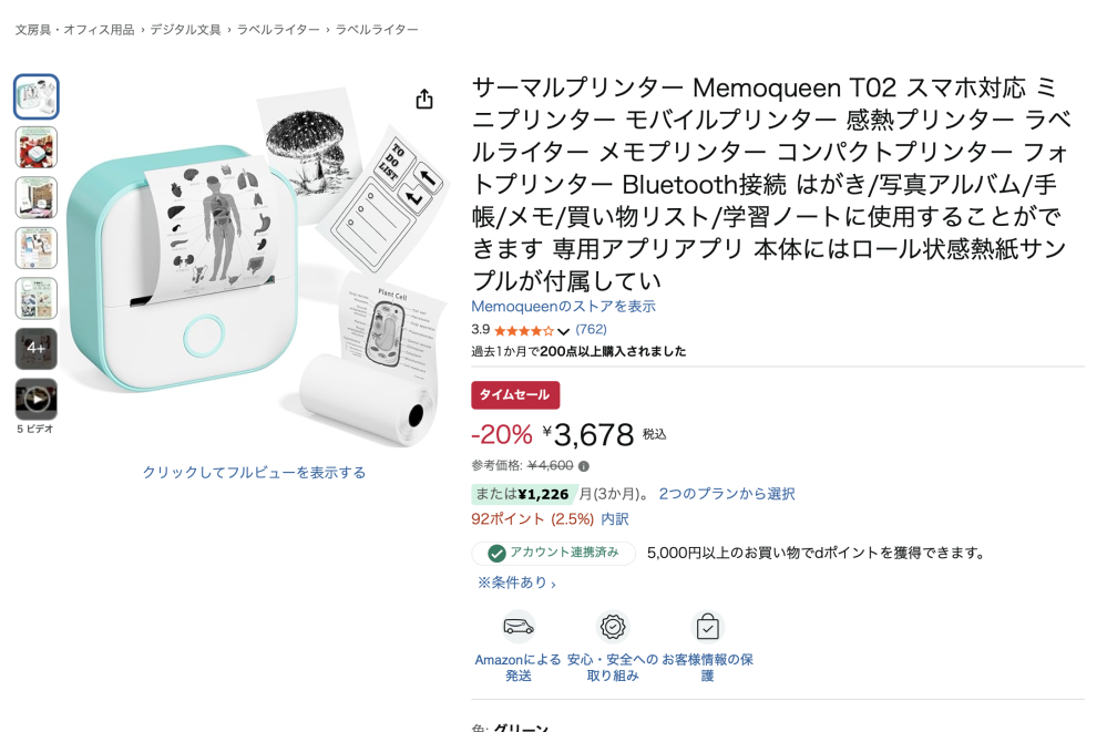 自分のオリジナルデザインのレシート風みたいなものを制作したいです。 機械を調べていると、以下のリンクのようなシールタイプは出てきても、一般的なレシートができる機械は出てきません。 なにかいいもの・方法はありますか？