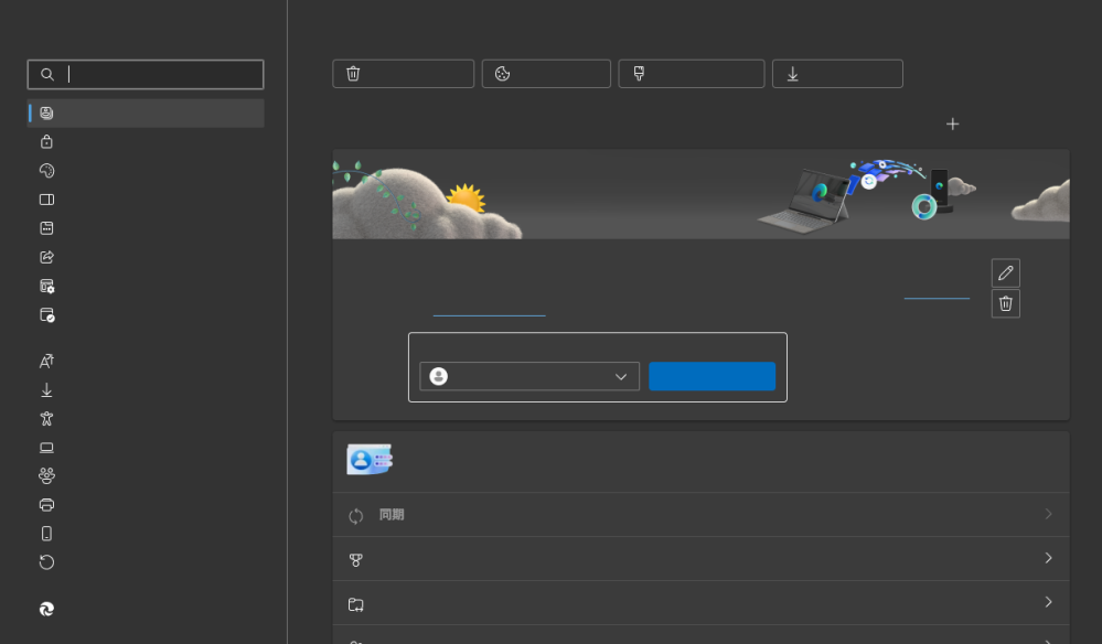 Microsoft Edgeの文字が表示されなくなりました。 Webサイトはもちろん設定画面の文字も表示されません。 閲覧データを削除するでCookie・キャッシュの削除はやりました。 アンインストール出来ないので修復をやりましたが、それでも全く変わりません。 添付画像は設定画面です。 直し方のわかる方、どうぞよろしくお願いいたします。