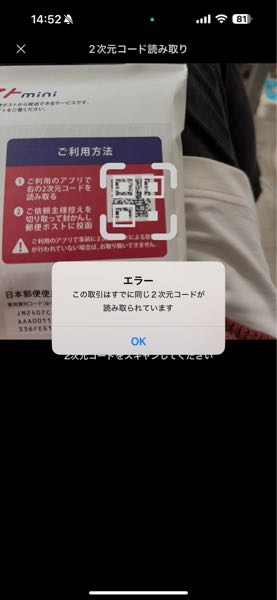 至急です。Yahooフリマで取引画面を開こうとすると下記のような画