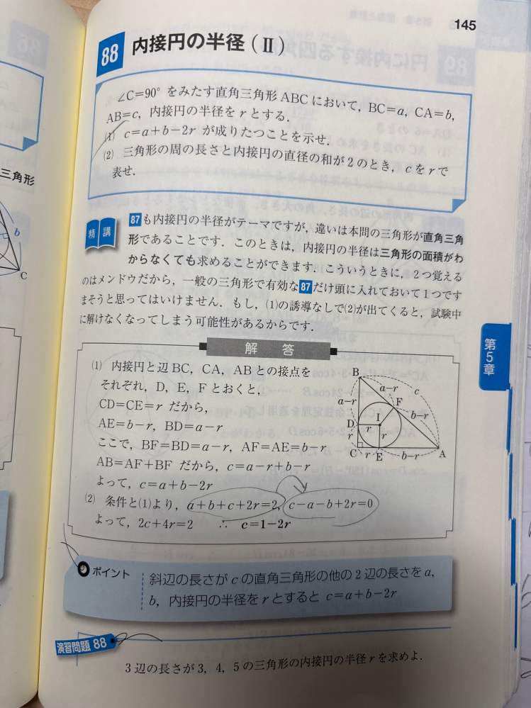 高校数学Aです。なぜ矢印の向きに変形できるのですか？