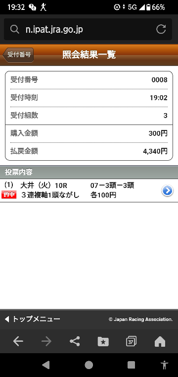 大井最終 5-14-1.12 三連複 いいのありますか？
