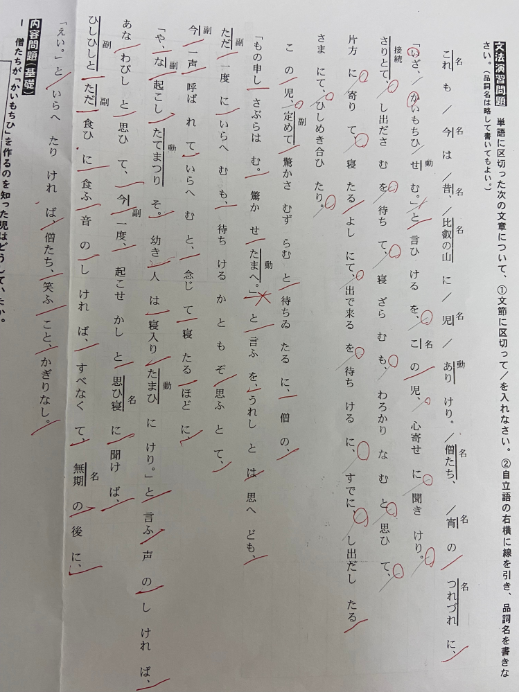 この文の自立語を教えてください。 自立語がどのようなものなのかよく分かりません。