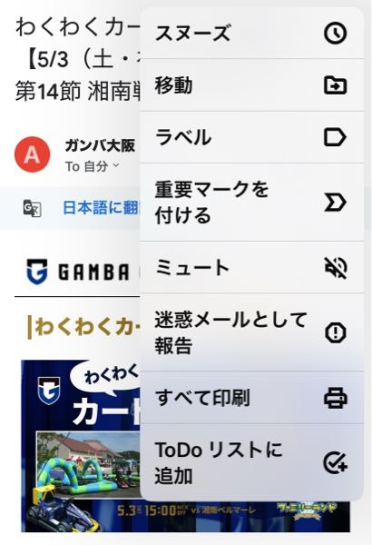 gmailの件です。ミュートってどう言う意味ですか。ミュートをするとどうなりますか。宜しくお願いします。