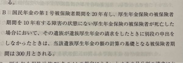 社労士 厚生年金のこの問題について質問です。 この問は解答を見ると、 「長期要件、短期要件どちらにも該当する」と書いてあったのですが、長期要件の25年は国民年金の期間（20年）と厚生年金の期間（10年）を合算するのですか？ また短期要件の300月にみなされるのは、厚生年金の期間（10年）だけを見て300月に満たないからということですか？
