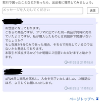 Yahooオークションについて質問です。ヤフオクでiPadを即決で Yahooオークションについて質問です。ヤフオクでiPadを即決で