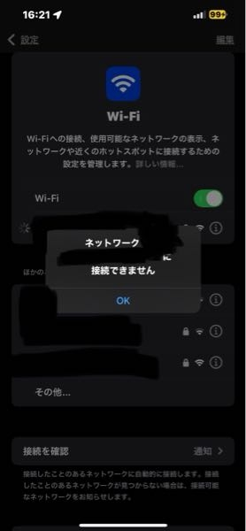 下記の写真のように、Wi-Fiの接続が切れてしまう時が多々あります。 急に切れていて、繋ぎなおそうとしても、～に接続できませんと表示されてしまいます。 IPv4アドレスが枯渇していることと関係しているのでしょうか？ この間にタブレット端末やPC(有線)は繋がったままでした。 iPhoneのWi-Fiだけが、切れてしまう原因が分かりません。 ネットワークに詳しい方いましたらご教示下さい。