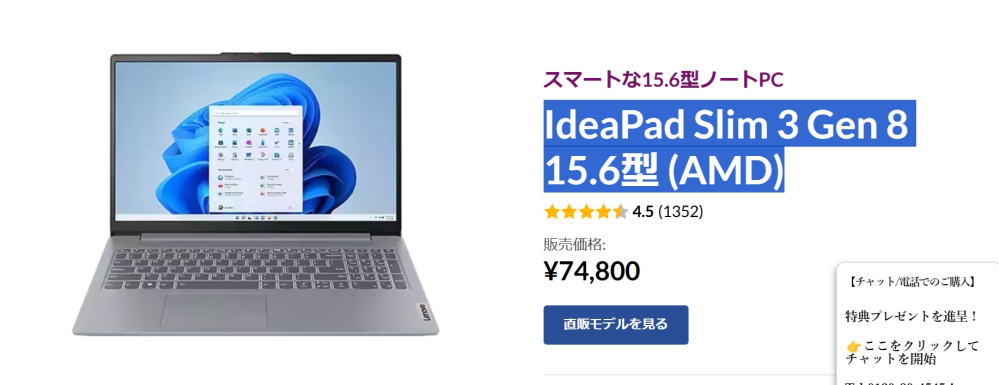 PCや動画編集等お詳しい方に質問です。 以下画像のノートPCを購入しようか悩んでいるのですが、こちらのPCで問題なく動画編集することは可能でしょうか？ 4KではなくフルHDあたりの動画編集を考えております。 お詳しい方、ご教授いただけますと幸いです。 よろしくお願いいたします。