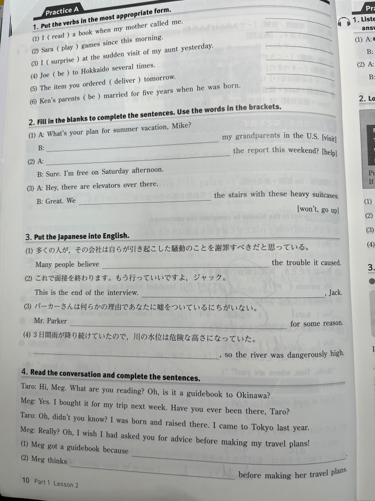 急募です！ 1番早かった方をベストアンサーにします この問題を解いていただけませんか