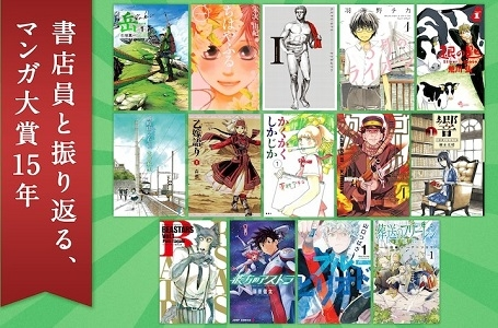 過去にマンガ大賞を獲ってても、連載枠有利にもならない？ 小林よしのり . 毎年、連載されているマンガとかライトノベルで大賞が選ばれたりしますよね。大賞とか入賞することは、もちろんすごいことだと自分も思います。 たくさんの作品の中で、それだけ評価してもらえたという事ですから。 ですが以前、かつて小林よしのり氏も「おぼっちゃまくん」にて「第34回小学館漫画賞大賞」を受賞したのですが、のちにこんなことを描いていました。 「マンガ大賞を獲ったって何の権威もないし、連載に有利にすらならない」 ……と。 要するにマンガ家とかライトノベル作家なんてのは、その時その時の実力や勢いばかりの世界であり。 最近はパッとしていないスランプ気味のマンガ家やライトノベル作家では、何年前や十何年も前に大賞とかを受賞してても、編集部に考慮してもらえて雑誌の連載枠確保に有利にすらならない、もはや才能が枯渇しているとか作風が時代に合わなくなったみなされて。 ……という事のようです、どうやら。 どうなのでしょう、これって真実なのでしょうか？ 過去に大賞とか受賞してても、連載枠に有利に働くなんてこともほぼないのですかね。 それとも一概にそうとは言い切れなくて、最近は不調気味でも過去に大賞とか受賞していれば。 実は編集部がそれなりに評価してくれて、雑誌の連載枠を優先してくれたりとかもありえるのかな？ マンガ大賞とかライトノベル大賞に関心のある方など、ぜひ皆様のご意見をお聞かせ下さい。 画像はクリックすれば大きく見れると思います。