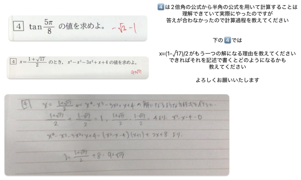 下の写真の問題を、教えてください よろしくお願いいたします