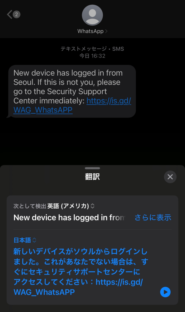 これは詐欺メールなのでしょうか？