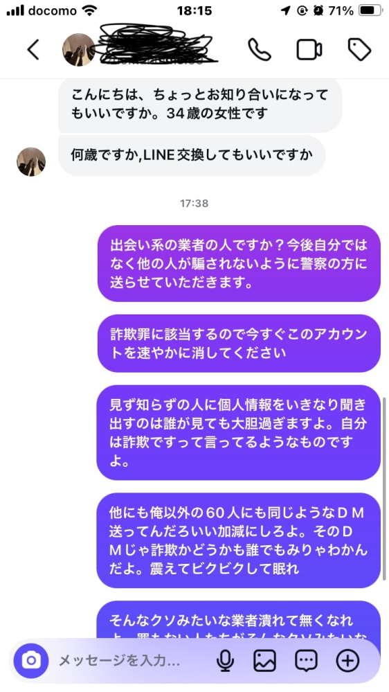 インスタの詐欺業者について質問です。 この業者はbotなのでしょうか？ それとも人間がこういうDM送ってるんですか？