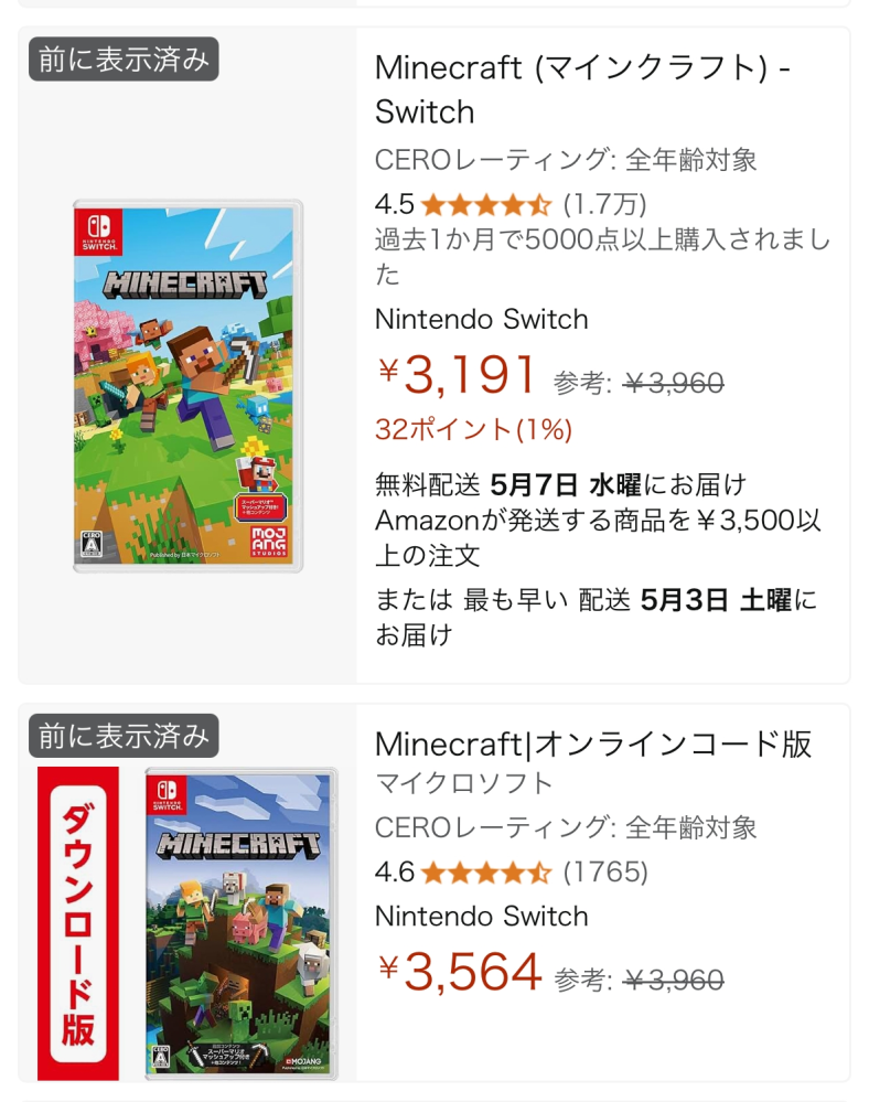 Switch番のMinecraftが欲しいんですがSwitch版ってこのふたつですか？ 1番上に表示された物ではなく４つ目くらいに表示された商品です。