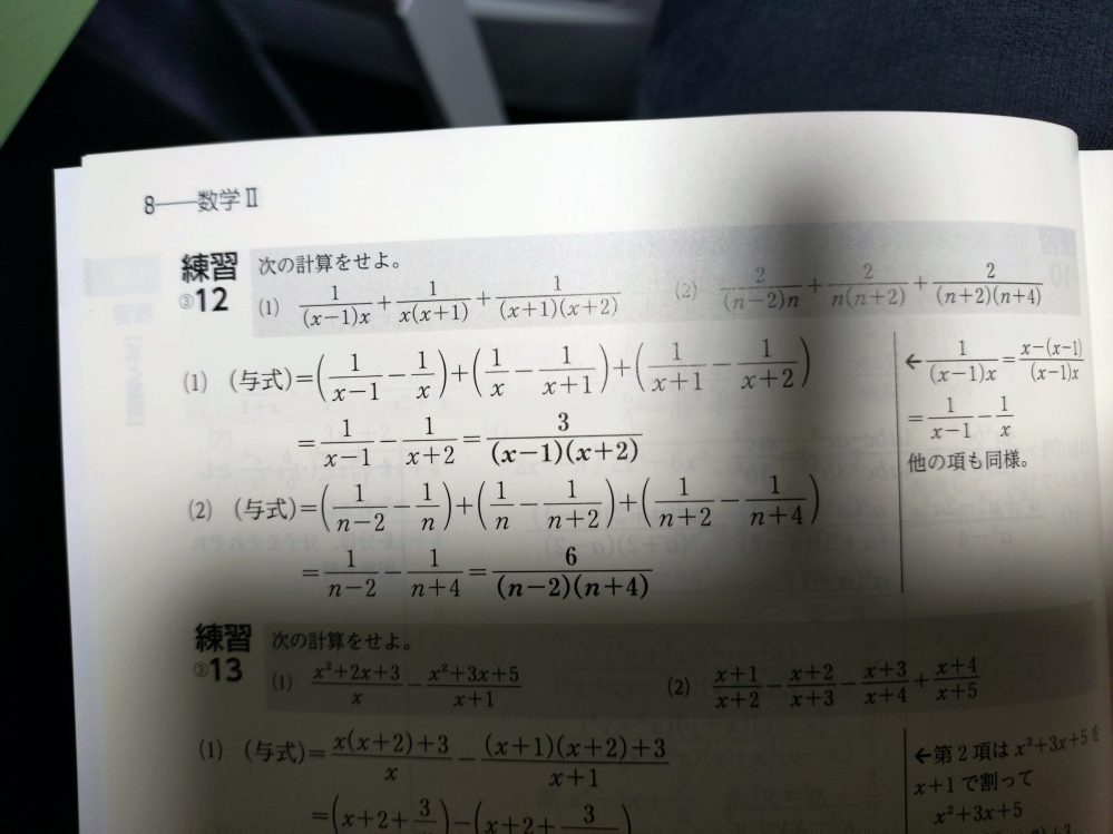 この問題の(2)で、分子がすべて1になっているのはどういう経緯でなったのか教えてほしいです。