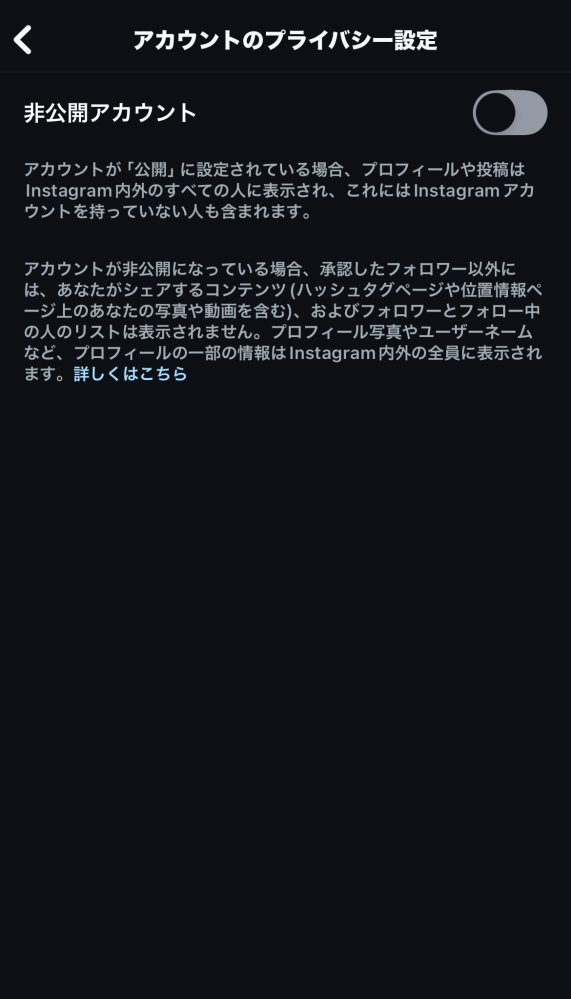 先日、学校の部活で公式Instagramを開きました。たくさんの方に見てもらうためにGoogleなどの検索エンジンにヒットする設定があると聞き設定しようとしたところ、そのボタンが見当たりません。 アカウントは作成してから20日ほどです。どなたか解決方法を教えていただけませんでしょうか?