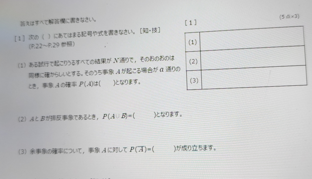 2高校数学A 問一 の問題です わからないのでどなたかご回答お願いします