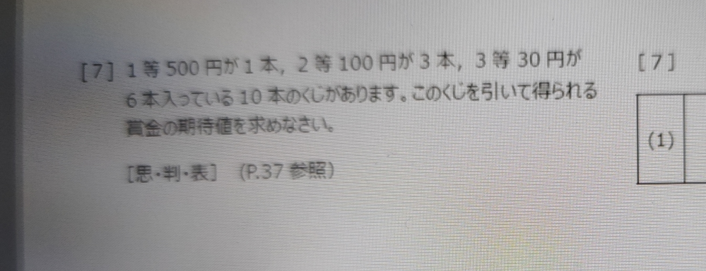 3高校数学A 問7 の問題です わからないのでどなたかご回答お願いします