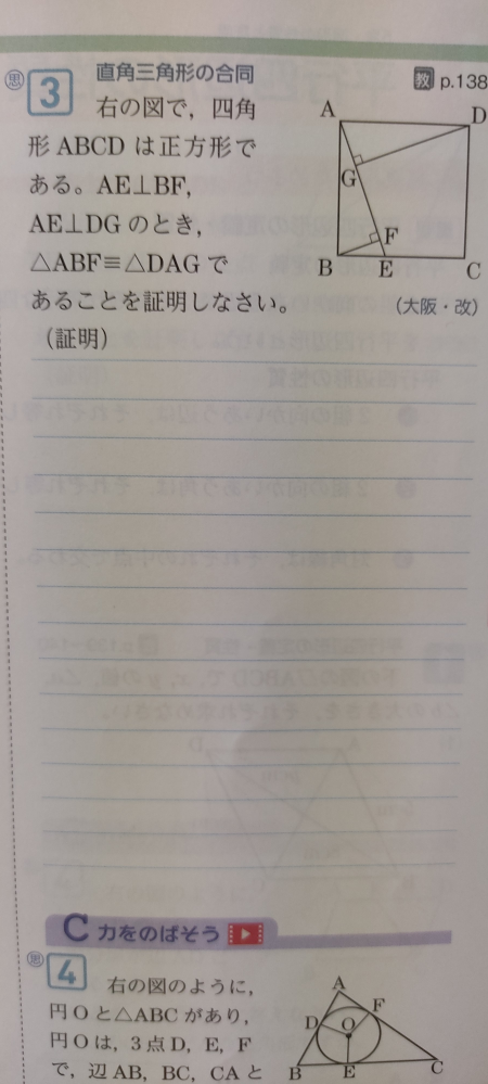 中学2年生の証明問題、□3をわかりやすく解説してほしいです、よろしくお願いします。