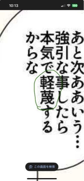 これってなんて読みますか