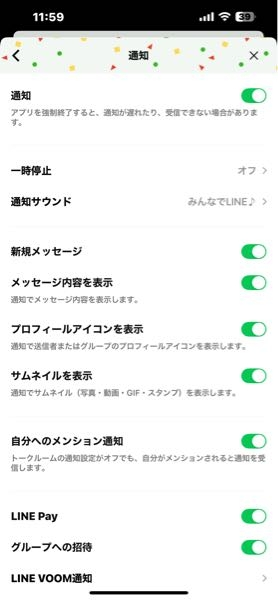 LINE通知来ないです。 なぜかLINEのアプリを開かないと通知が来なくて、 LINE電話も着信来ないです。 誰か詳しい人教えてください。 LINEもスマホの設定も通知オンになってます。