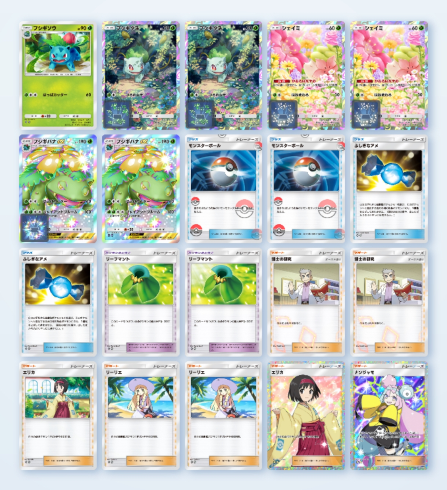 至急、ポケポケについてです。 新パックの開封をしていて、フシギバナexの色違いが2枚出て、どうせならこのカードを活かしたデッキを作りたいと思いました。写真のデッキはどうでしょうか。コンセプトは見て分かると思います。 もっとこうした方がいい、このままで良い等のアドバイスをお願い致します。