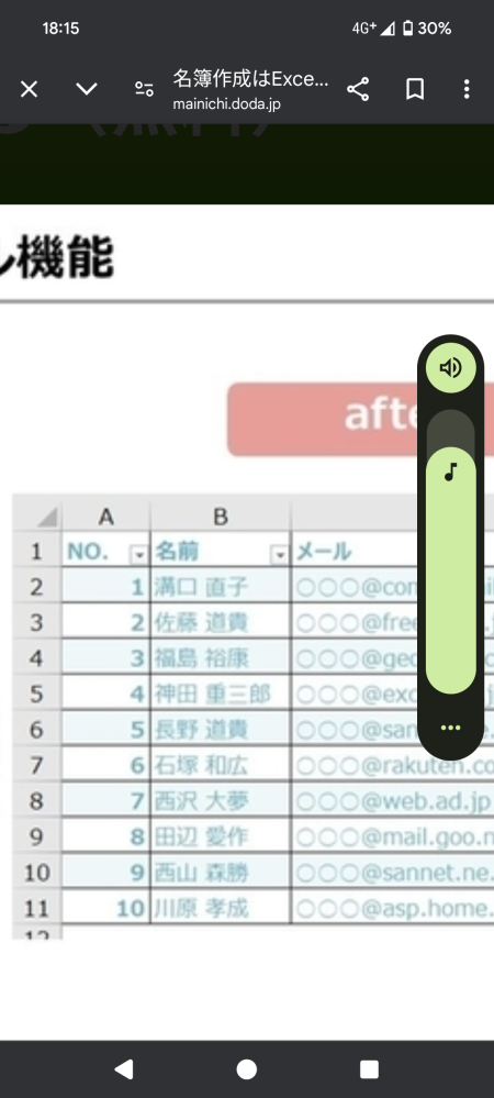 これをコピーして名前の順番だけ変えたいです。パソコンは持っていません。Androidスマホはあります。プリンターもあります。できますか？