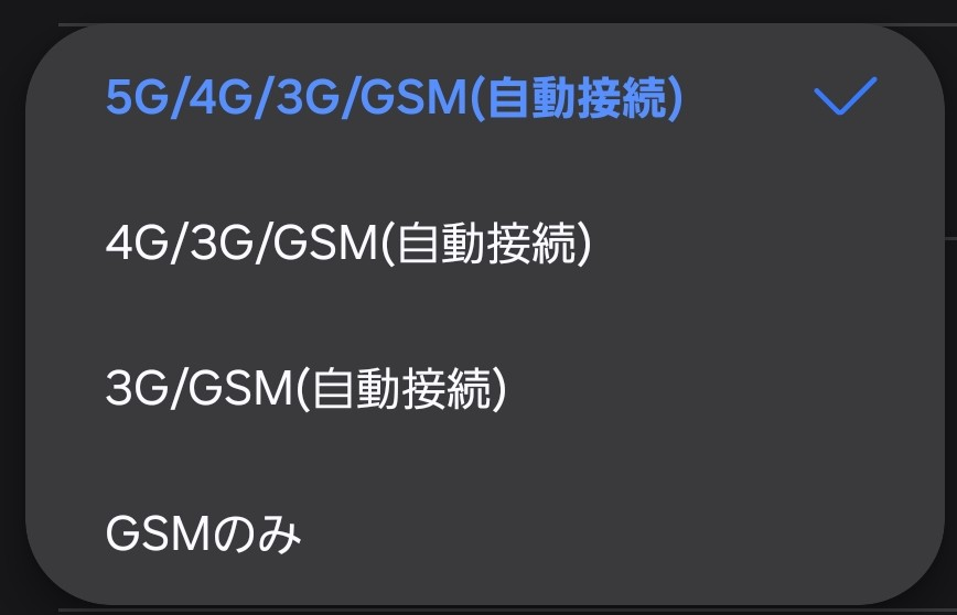 Galaxy S24は2G(GSM)を遮断できないのですか？