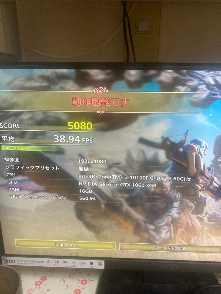 モンハンワイルズんやりたくて pcを調達しましたが、 全くの初心者で これでワイルズができるかわかりません。 わかる方教えて下さい。 よろしくお願いします。