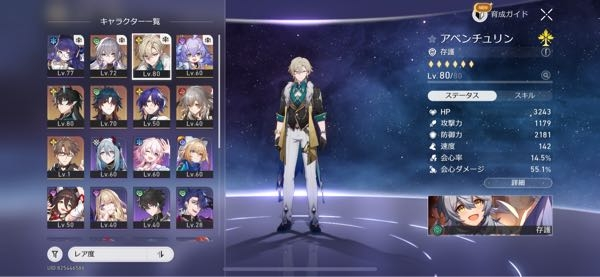 スタレの星5貰えるやつ、羅刹かルアンどっち選べばいいですか？