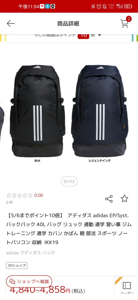 この商品は詐欺ですか?それとも大丈夫なやつですか?