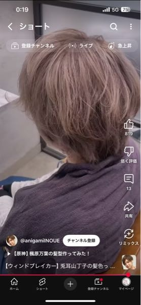 [至急]こちらの画像のような髪型にするにはなんて言うパーマが必要ですか！施術してもらう際に伝えたいのですが！詳しい方よろしくお願いします！