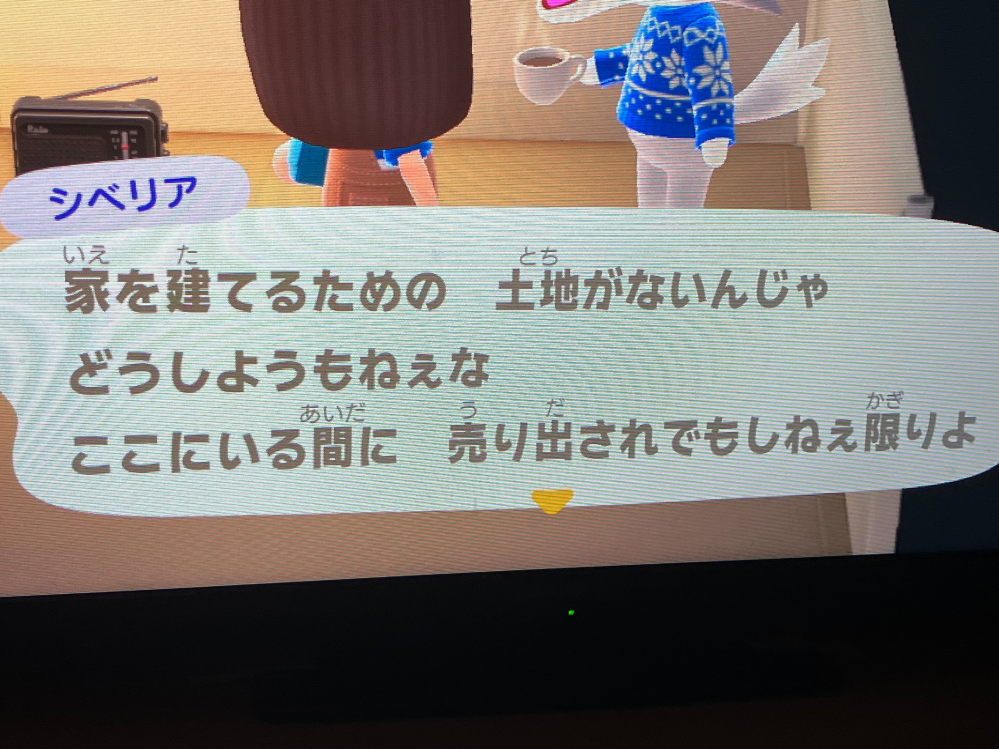「 急募 」 あつ森をつい先日始めたものです！！ ずっとイケメンな子が欲しいなぁと思っていたらシベリアくんがキャンプに来てくれて 是非私の島へ！と思ったのですが… ずっとこの感じで断られてしまいます 勧誘は出来て案内所に行くとは言われました 皆さんのを見ていると他の子とトレードで 島に来ると言われたのですが 空き地が無いばかり言われます これの原因が知りたいですm(*_ _)m