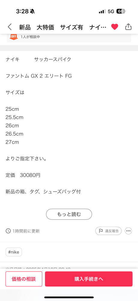 Yahooフリマを初めて購入しようとしたんですけどこの場合ってどうやって靴のサイズを選ぶんですか？