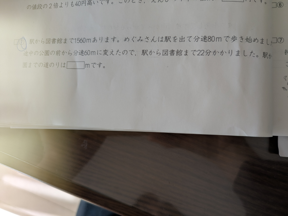 小6です。中学受験勉強中です。この問題がわかりません。小6がわかるように教えてください。
