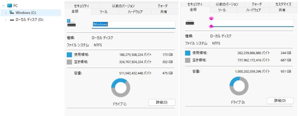 今使っているパソコン（デスクトップ）には，添付したように，メモリーが２つあるようです。 どのように使い分けるべきなのでしょうか？ パソコンの用途は，ほとんどが事務作業ですが，動画編集などもやろうかと思っています。 パソコン初心者です。 ご存知の方がいらっしゃいましたら，どうぞ宜しくお願い致します。