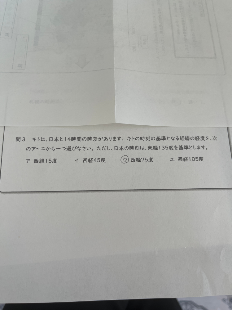 中学社会の問題です どなたか分かり易く、求め方を教えて下さい お願いします。