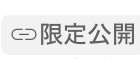 YouTubeについてです！ これってどういう意味なんですか？ メンバー限定ってことですか？