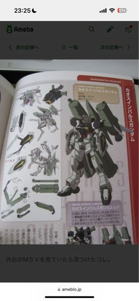 この本のタイトルわかる方いますでしょうか？ガンダムseedの本だと思うのですが