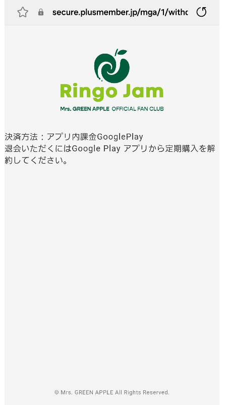 ミセスのバベル最速先行に申込みたいので月会員から年会員にコース変更したいのですが、マイページのコース変更のページから一番下の「コース変更へ進む」を押して進むと、添付画像のページしか出てきません。 昨日から何度やっても…みなさんはどうですか?手続きする方法間違えてますかね。。