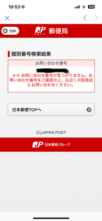 な様注文ページ アニメイトオンラインの通販でCDを注文したのですが、「注文の