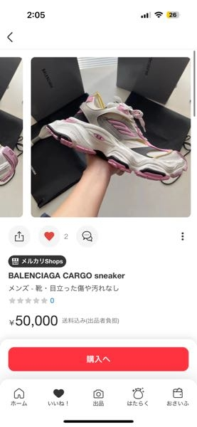 メルカリでこちらのbalenciaga cargo を購入しようか迷っています。 現在学生でバイトをしていますが10～20万円ほどの買い物もした事がなく、痛い出費です。 こちらの商品の説明欄には海外の正規品であり国内正規品と全く変わりません。と記載されていました。 ショップ情報によると 「ご注文と異なる商品が届いた場合又は商品に欠陥がある場合を除き、返品には応じません。商品到着から5日以内にご連絡の上、着払いでご返送ください。」と記載されていました。 実際、海外の正規品というのはどうなのでしょうか？ また、5万円も払う価値があるのでしょうか？教えてください。