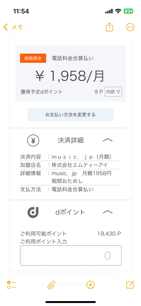 すみません、教えてください - 本日music.jpの30日無料お試し登録を